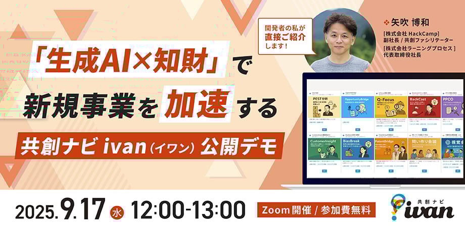 バナー_公開デモ_20250917 バナー_公開デモ_20250917