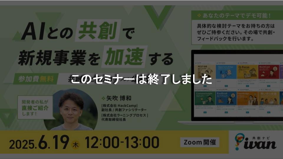 終了しました (1)