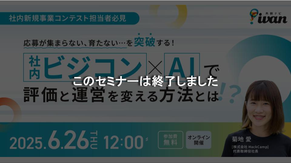 終了しました (3)