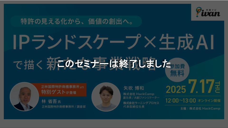 終了しました (4)
