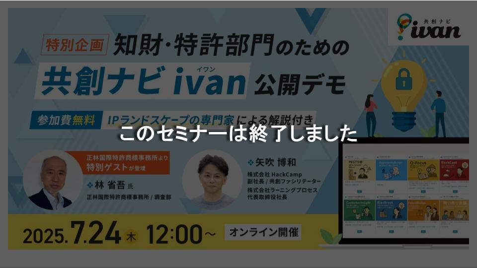 終了しました (5)