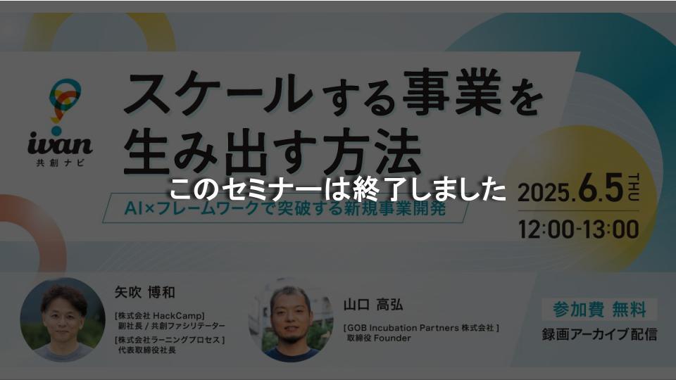 終了しました 終了しました