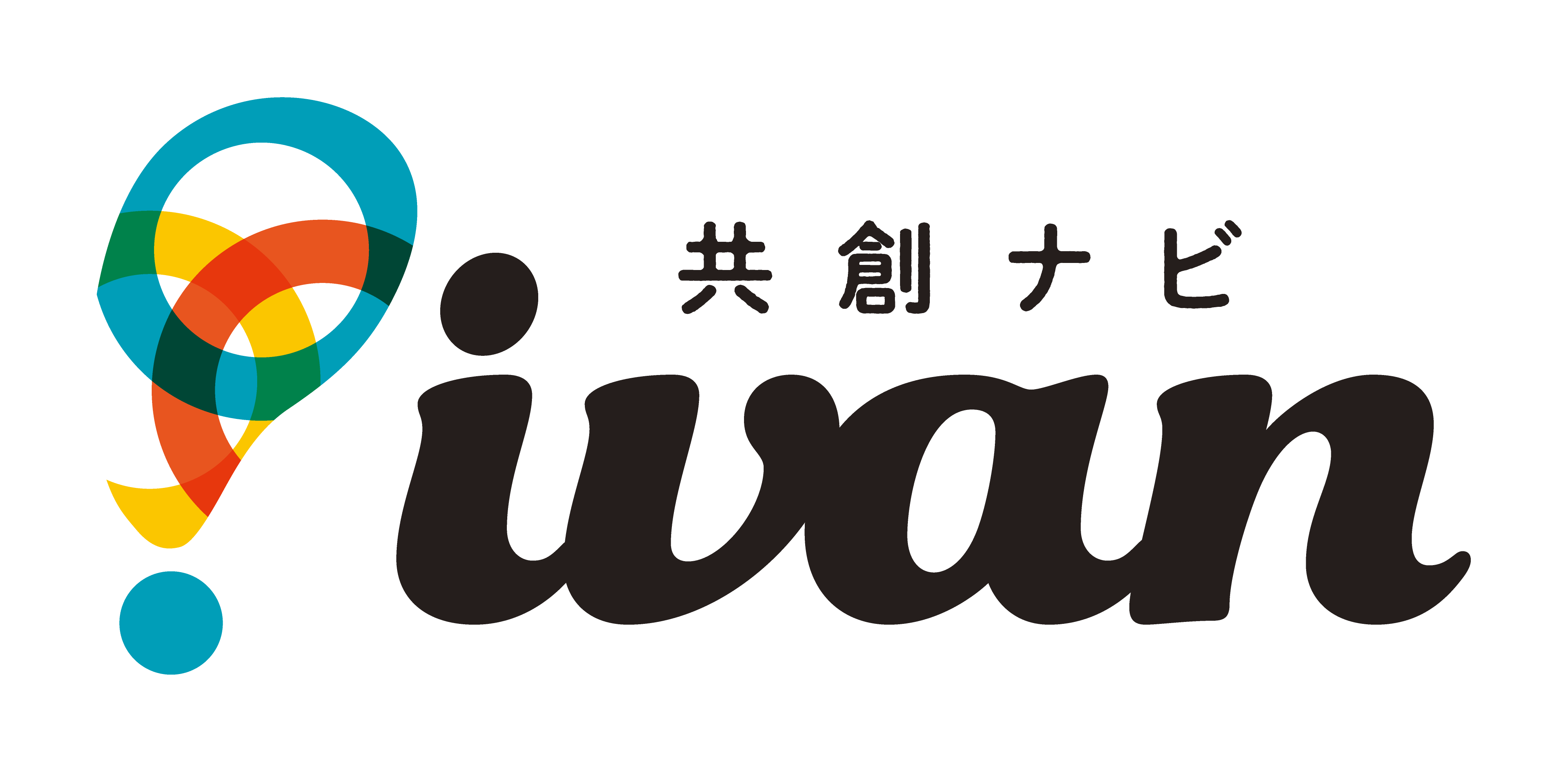 共創ナビivan